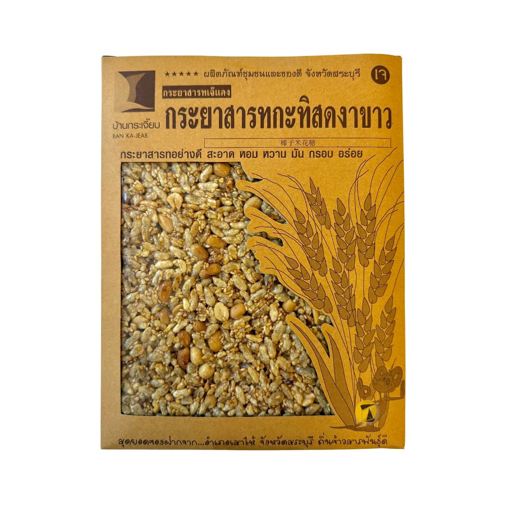 Thai Crispy Rice & Nut Cake - 250g